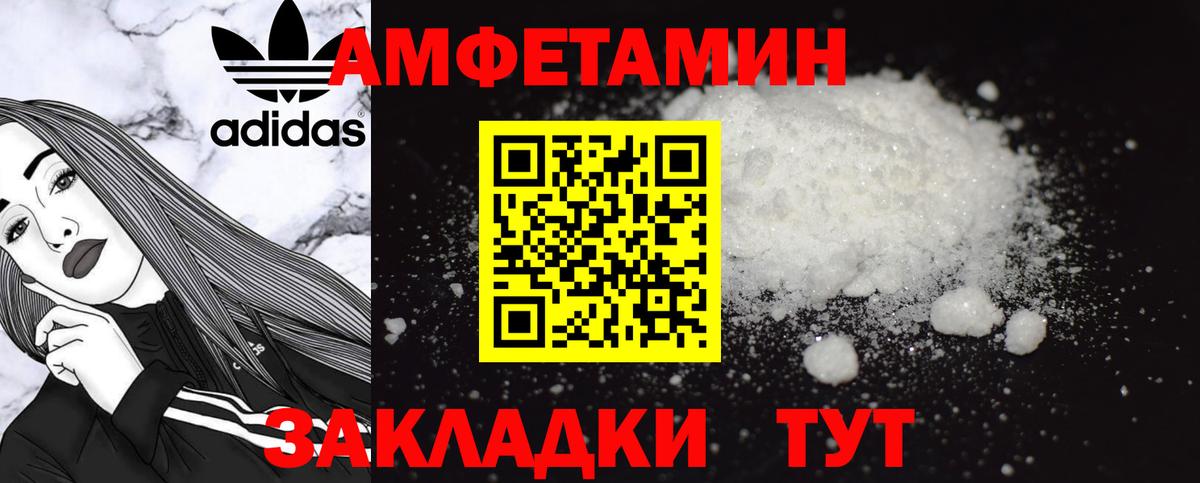 Амфетамин  Амфетамин 98%  Вход с VPN  Гурьевск 