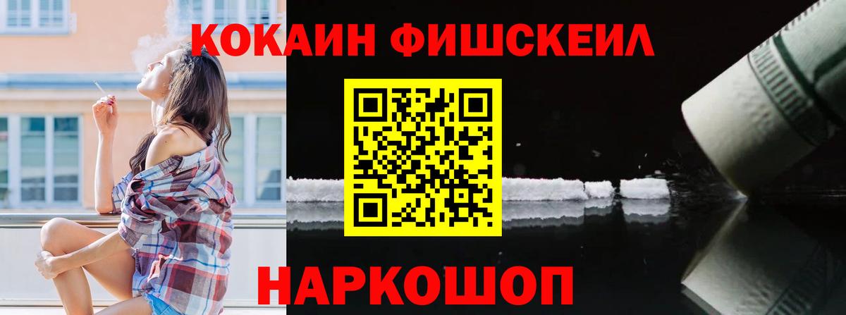 Гурьевск  закладка  КОКАИН 99%  Вход с VPN  КОКАИН Columbia 