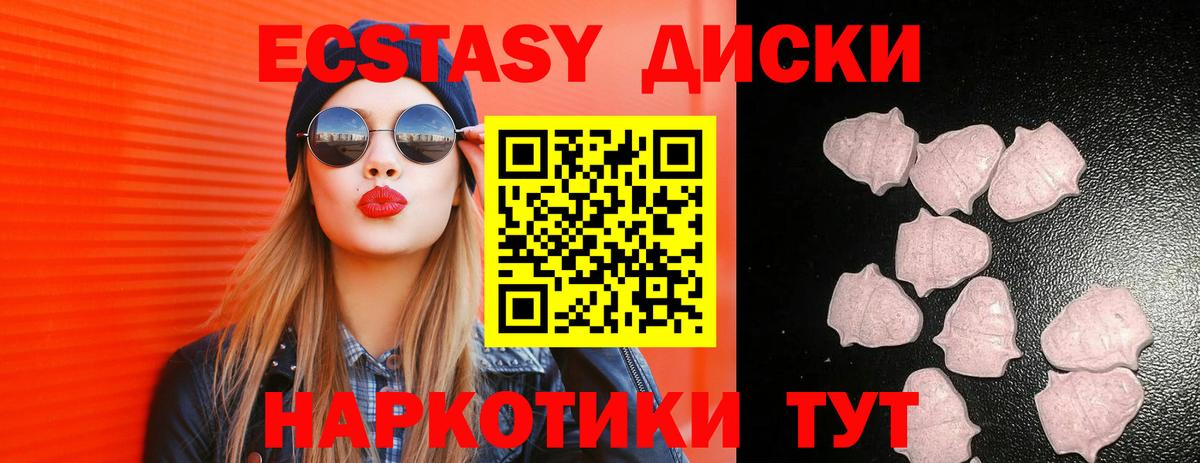 Экстази Punisher Гурьевск