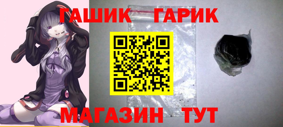 что такое   Вход с VPN  Гурьевск  ГАШИШ Ice-O-Lator  ГАШ 