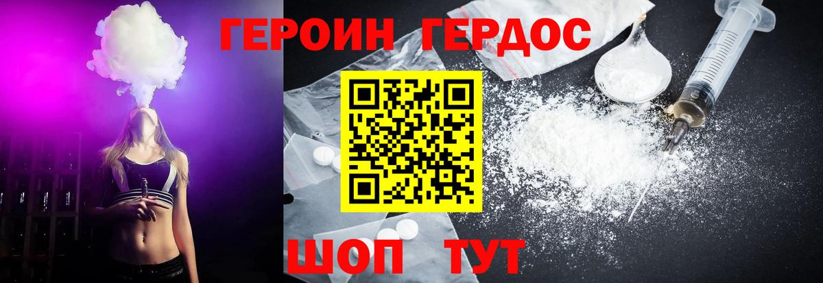 Героин белый Гурьевск