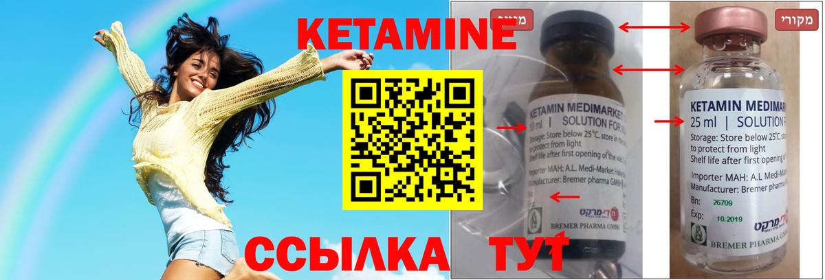 Кетамин VHQ Гурьевск