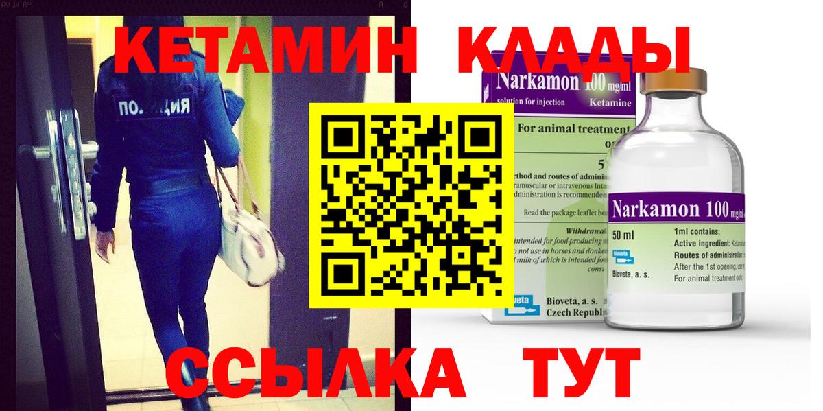Кетамин ketamine  omg tor  Вход с VPN  Гурьевск  КЕТАМИН VHQ 