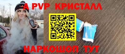 стафф Балашиха