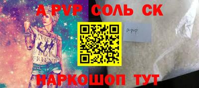 стафф Балашиха