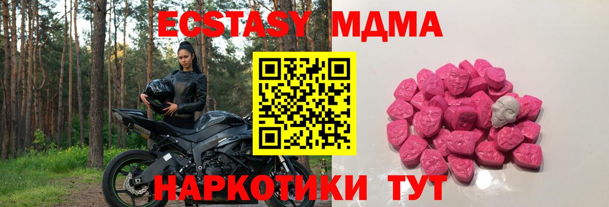 МДМА VHQ Гурьевск