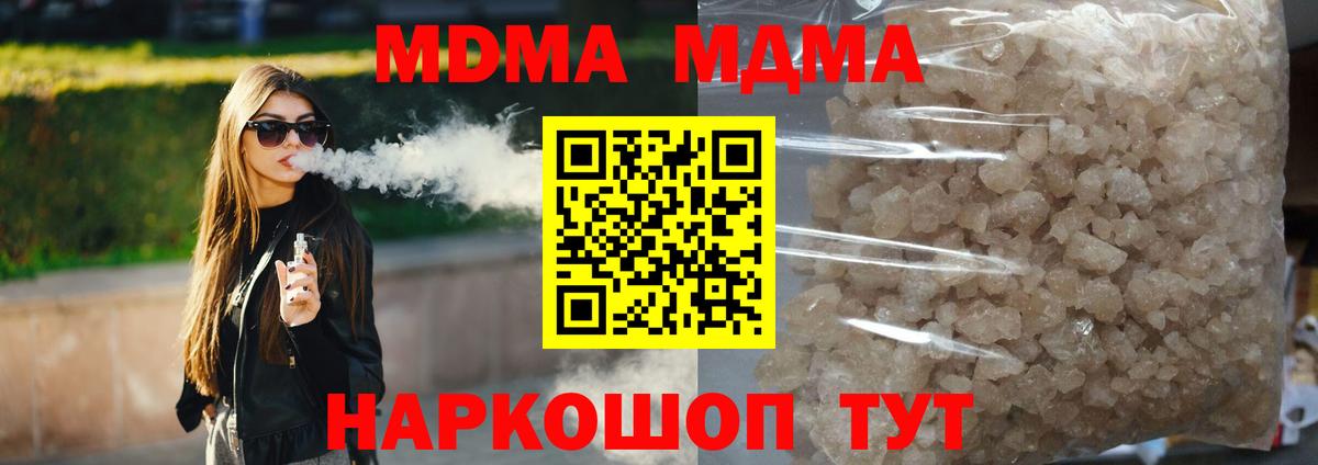 МДМА кристаллы  МДМА  Гурьевск  Вход с VPN  MDMA кристаллы 