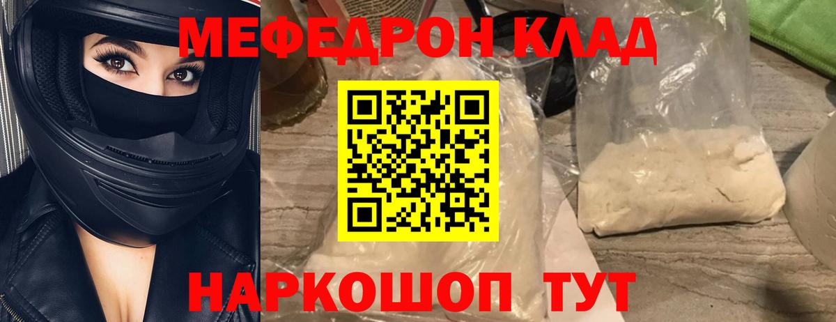 Мефедрон  МЕФ VHQ  Вход с VPN  МЕФ  Гурьевск  Мефедрон mephedrone 