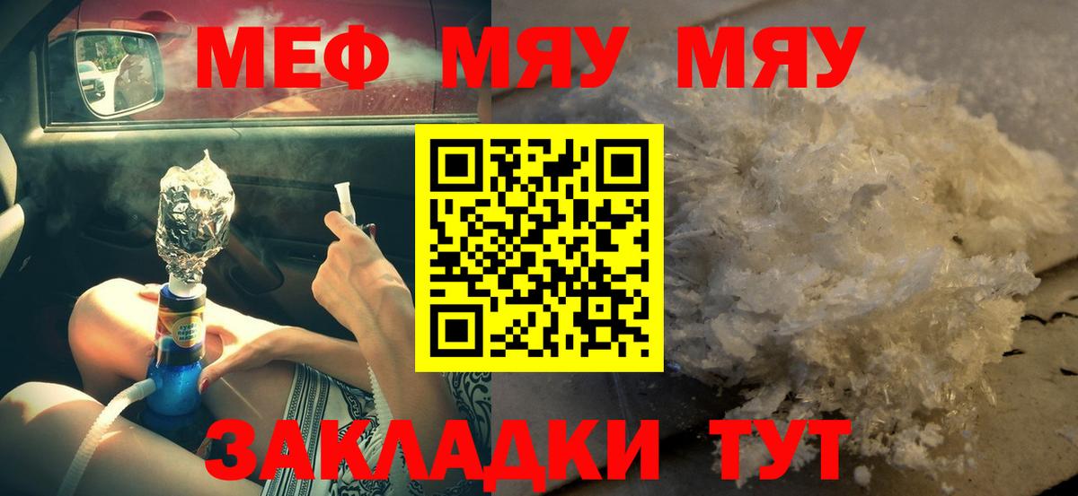 Меф кристаллы Гурьевск