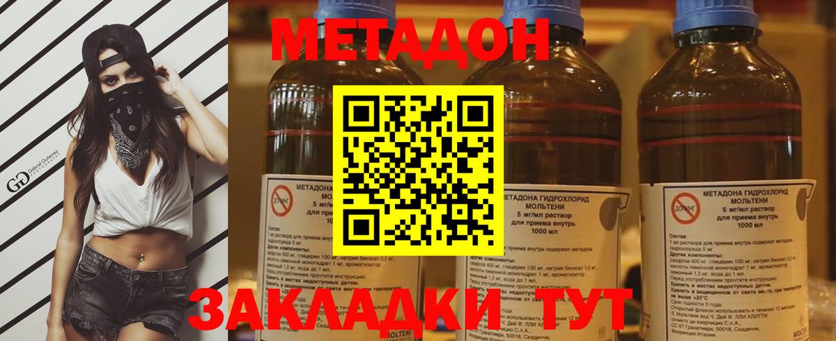 МЕТАДОН белоснежный  Метадон VHQ  гидра ссылки  Вход с VPN  Гурьевск 