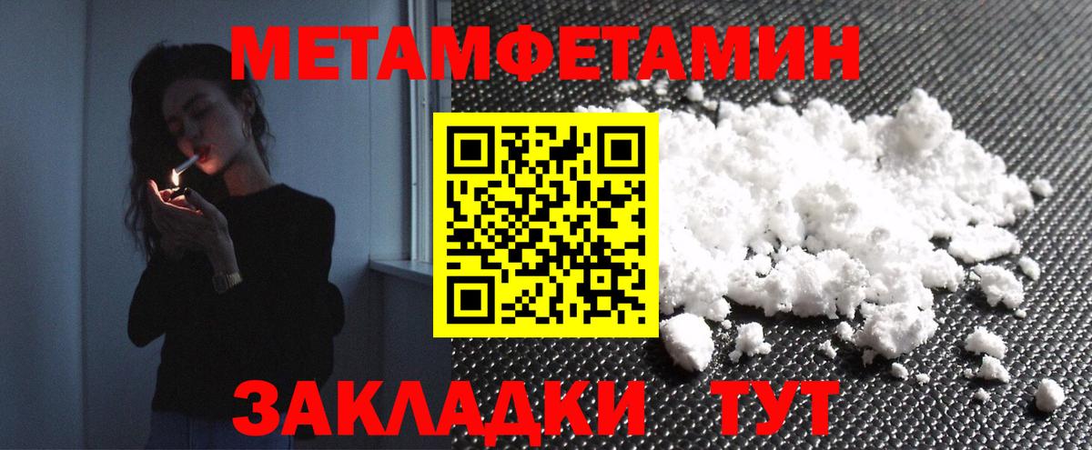 МЕТАМФЕТАМИН мет Гурьевск