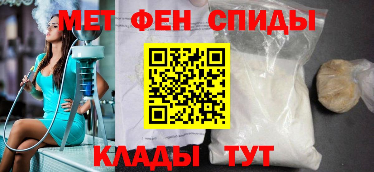 МЕТАМФЕТАМИН Декстрометамфетамин 99.9%  Вход с VPN  Гурьевск 
