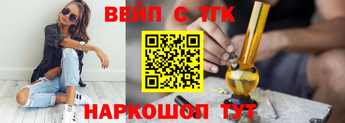 Дистиллят ТГК Wax  Дистиллят ТГК жижа  даркнет сайт  Гурьевск  Вход с VPN 