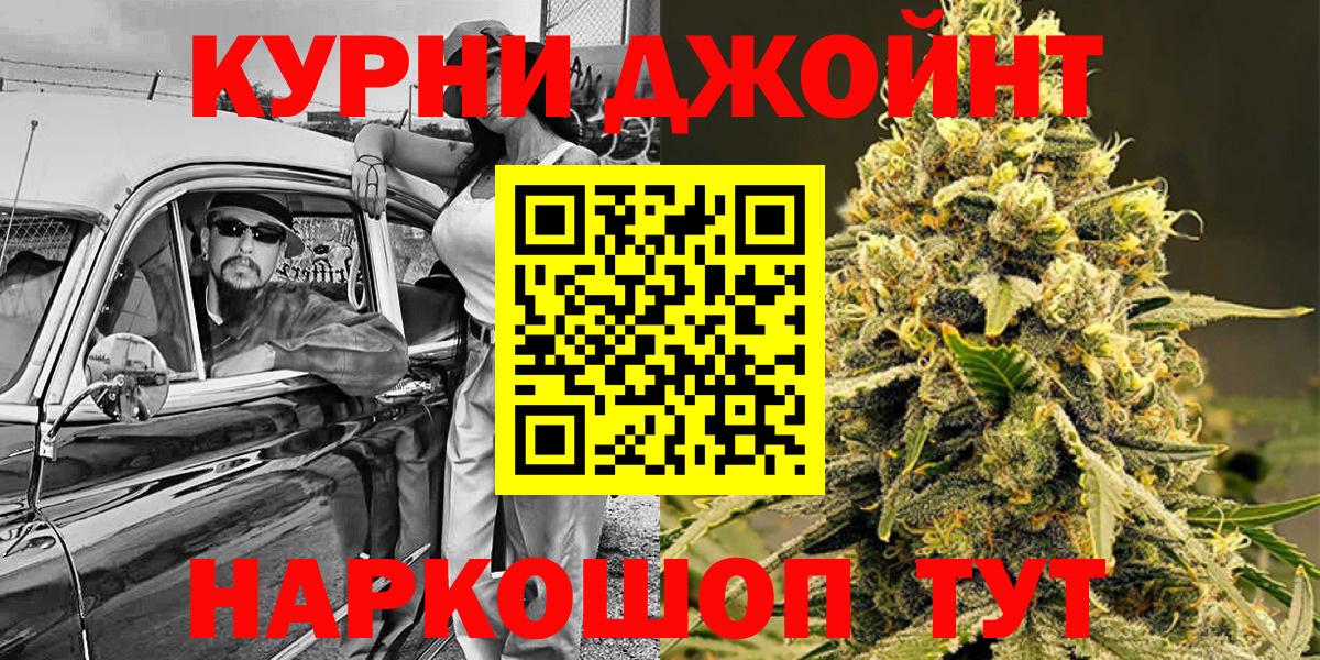 Каннабис VHQ  МАРИХУАНА тримм  Бошки марихуана SATIVA & INDICA  Гурьевск  Конопля гибрид  Вход с VPN 